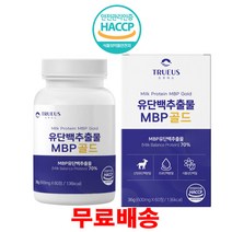 트루어스 네덜란드산 유단백추출물MBP골드 류신 60정