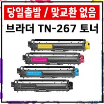 TN-267 재생 HL-L3210CW DCP-L3551CDW MFC-L3750CDW 토너 준인전산, 노랑, 1개