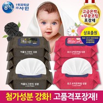 샤인 기술평가 우수기업 아기물티슈 전문제조, 고품격 아기물티슈100매 캡형 차콜앤그린티, 30개