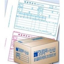 경영박사 세금계산서 세금계산표 A4 1800매 전용 용지, 거래명세서-잉크젯용