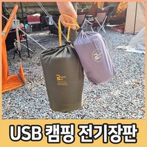 Y2S USB 전기장판 온열매트 전기매트 전기방석 1인용 차박용 캠핑용 휴대용 USB 전기요 5V, USB2구