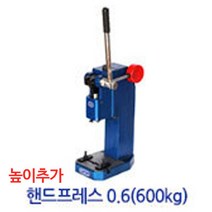 다이모공구 헨드프레스, 핸드프레스0.6(600kg) 높이추가, 1개