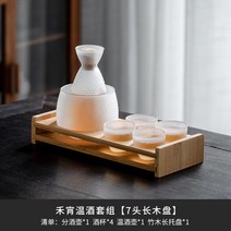 도쿠리 사케 잔 병 다기 찻잔 주병 주기 세트 일본 감성 가정용 인테리어 홈파티 선물용, Q개