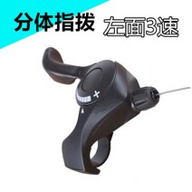 간편 스플릿 산악자전거 변속기 21 6/7 속도변속 간편 바이크 용품, A.30개 모델(왼쪽 3개 속도)