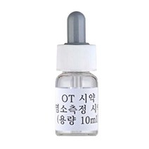 수돗물잔류 염소테스트시약 툴리딘용액 10ml /톨리딘시약 수영장 수족관 어항 염소 측정