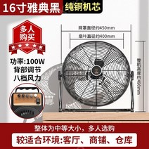 공장 공업용선풍기 앉은뱅이 메탈 선풍기 야외용 캠핑용 산업용선풍기 강풍기, 16인치8단[순동모터]아테네블랙-빅윈드