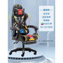 게이밍 의자 전갈 피시방 게임 체어 목받침 레알마드리드 서재 발받침 스콜피온 레이저 가성비 레이싱, 나일론발, 회전식 승강손잡이, 네일블랙라텍스+세팅스펀지+발놓기+블루투스