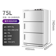 타올스팀기 타올온장고 50L 75L 중형 대형 업소용 전기 스팀 미용실 피부관리실 네일샵, 75L 화이트 + 자외선가열