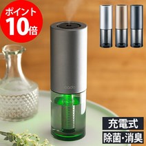 가습기 [특전 첨부] 탁상 cado STEM 휴대용 멀티 디퓨저 MH-C30 카도 스템 초음파식 충전식 차재 음료 홀더 시가 소켓 USB 전용 케이스 첨부 컴팩트 미니 휴대형 공기 청정 제균 소취 세련된 아로마 피즈