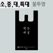 [방산소년단] 썩는비닐 양날봉투 친환경 생분해성 비닐봉투 1~2백장, 200장, 소(18 + 10 x 40)
