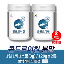 콘드로이친 가루 콘드로이드 콘도로이친 코드로이친 chondroitin 백수오 추출분말 보스웰리아 파라바이오틱스 상어연골분말 초록입홍합 초록홍합 greenlipped 2통