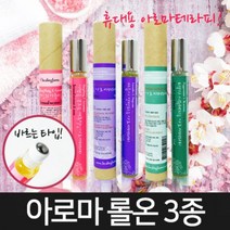 [생활/소품/최저] 힐링팜스 아로마 롤온4종 페퍼민트 라벤더 유칼립투스 마조람 313920EA, 라벤더+마조람, 본상품선택
