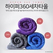 극세사 드라잉타올(60X90cm)세차타올극세사타올_7714464_2890, 1매
