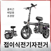 부릉이전기자전거 가성비 전기자전거 전기로드 전동, 상세 페이지 참고, 디럭스 15AH 60km 48V