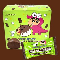 피치코리아 크레용 신짱 초코마시멜로 20개 박스 초코퐁듀 말랑말랑 문방구간식 사르르 발렌타인데이 화이트데이 선물, 단품, 단품