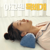 아그젠 목베개 메밀 베개, 인디핑크