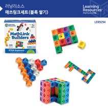 No400/매쓰링크세트 블록쌓기 [LER9294], 상세페이지 참조