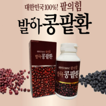 발아콩밭환 곡물뮤즐리 비타민b1 양질의단백질 검은콩 하루 한끼 단백질 휴대용 선식 검정 검은 팥 팥콩 검은콩 검정콩 음식 미네랄 비타민 식이섬유 아스파라긴산 저지방 고단백