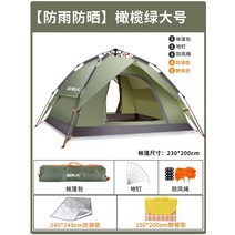 아늑 겨울 감성 캠핑 장박 면 원터치 텐트 3-4인, 비와 일광대형 올리브 그린 방습 매트 피크닉 매트