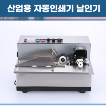 산업용 유통기한 날짜 찍는기계 인쇄기 자동날인기 인자기 기계, 도장확장형(4-28CM), 1개