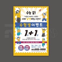 [쿠폰 전단지] 헬스 바디 요가 짐 다이어트 운동 근력 유산소 체형 관리 광고 전단지 A5 16절 사이즈, A5디자인9 x 8000매