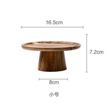 카페 우드케이크스탠드 원목 플레이트, S