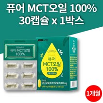코스트코 순수 먹는 MCT 엠시티 코코넛 오일 캡슐 중쇄지방산 카프릴산 C10, 1박스
