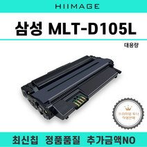 삼성 MLT-D105L SCX-4622FK 4623FK ML-1916K 1915K 2525K CF-650재생토너