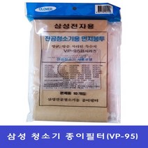 삼성청소기 먼지필터 VC6500 VC6540 VC7100R VC7101G VC7101, 종이필터10매