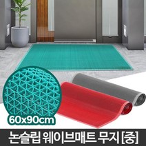 장마철 입구 실외발매트 매장입구 현관매트 눈비흡수 신발털이 추천 업소, 현관매트 회색 중