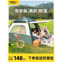 원시 텐트 야외 캠핑 휴대용 접이식 두꺼운 방수 캠핑 피크닉 완전 자동 빠른 개방 장비 대형 글램핑 캠핑장 로티캠프 쿠디, 8. 다음은 240*240 플러스 사이즈로 동반자와 단