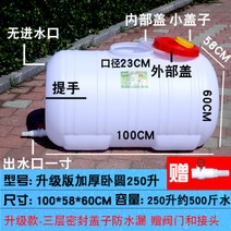 물통 가정용 식품안전등급 빅사이즈 수평식 플라스틱통 직사각형 두꺼운 200L워터타워 물탱크 수도꼭지포함, T22-포함내부 거짓말 원 커버 250리터 두꺼운 세트