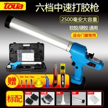 실리콘건 전동 솔기 자동 핫멜트건 휴대용 실란트건 건 공구 실리콘총, 04