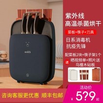 칼도마 살균 소독기 일본 칼 도마 소독기에는 부엌이 젓가락 가정용 주방 용품 수납이, 01 북재람