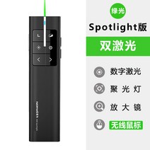 마우스 펜 N99Spotlight 페이지 넘기기 ppt리모콘 교사용 멀티미디어 기능 강의, 02 【Spotlight판】 듀얼 레이저 녹색광 比붉은
