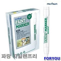 ForU329 문화 페인트카파 자일렌프리 파랑 타스 공구 사무용품 문구류 필기도구, 상세페이지 참조