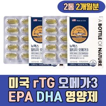 미국 RTG 오메가3 임신중기 수유부 EPA DHA 영양제 키즈 어린이 아기 유아 온가족 중년 장년 10대 FISHOIL 피쉬오일 종아리 다리 발 하지 하체 혈중중성지질개선