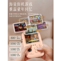 미니게임기 휴대용 레트로 가정용 오락기 충전 보물 게임 콘솔이있는 Vibrato 년 Nintendo Super Mario King of Fighters는 TV 더블 미니 핸드 헬드, [06] 업그레이드 버전 핑크 5000mAh 충전 보물