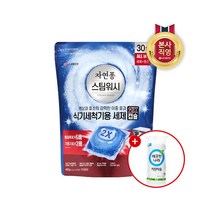 [엘지생활건강] 자연퐁 스팀워시 식세기 2X 캡슐 15g x 30입 + 키친타올 70매 증, 상세 설명 참조