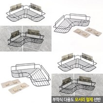 마트498 부착식 철재 모서리선반 벽붙이선반 욕실코너선반 수납장DIY 코너랙 거실코너선반 다용도벽선반