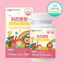 돌아기 아연 셀레늄 키즈튼튼 아연셀레늄 아이면역력 부형제없는 초등학생 중학생 유아아연 츄어블 이뮨 아기면역력 60정