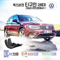 폭스바겐 티구안 2세대 코일매트 카매트 발매트 바닥 시트 발판 깔판 차량용 차량 자동차 매트 실내 메트 (올뉴스페이스 포함), 레드, 더뉴티구안 [2세대] (2018.4~), 1열+2열