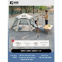 원터치 텐트 레트로스 캠핑 휴대용 피크닉 천막 돔형텐트 3-4인용, [볼텐트] 3~4인