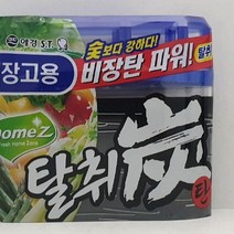 탈취탄 냉장고용 140g 냉장고 비장탄 냉장고 냄세제거 악취제거제 냉장고냄새제거 차량용탈취제 냄새먹는하마 애견탈취제 공기탈취제 실내탈취제 섬유탈취제 물먹는하마 신발장탈취제 화장실탈취제 옷장제습제 탈취제 냄새탈취제 냉장고탈취 옷장탈취제, 탈취탄 냉장고용140g