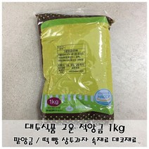 고운 팥앙금 적색앙금 대두식품 고운 앙금 1kg