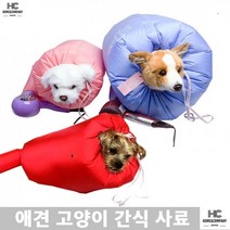 애견전용용품 빠른건조 반려견미용 치와와 장모견 쉬운털말림 스피디드라이자켓 펫미용드라이, 레드