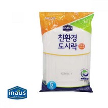 5P 나들이 소풍 야유회 일회용 도시락 캠핑 다용도그릇 포장용기 피크닉 배달전문