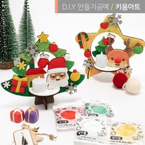 크리스마스 트리 만들기 입체 DIY 클레이세트 무드등, 산타
