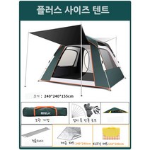 Iegoo&ten 원터치텐트 캠핑 장비 풀세트 캠핑발포매트 캠핑에어매트 녹색 5-8인 3-4인 그늘막텐트, 5-8명, 텐트+제습 매트