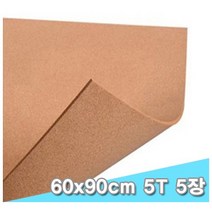 대원 콜크시트 60x90cm 5T 5장 (5mm A1크기)